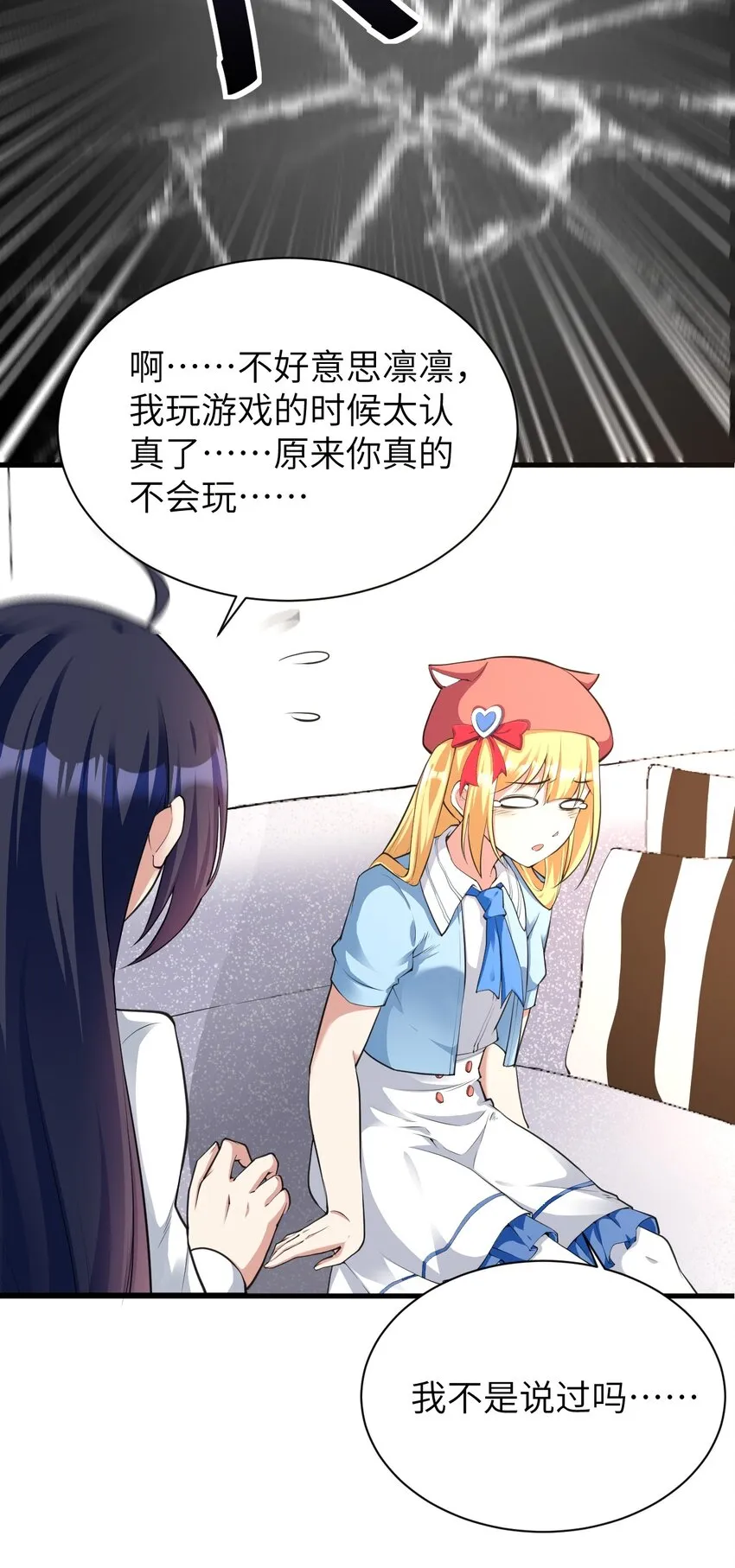 043 男神导火索 第14页