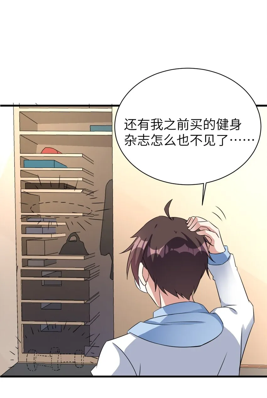 043 男神导火索 第24页