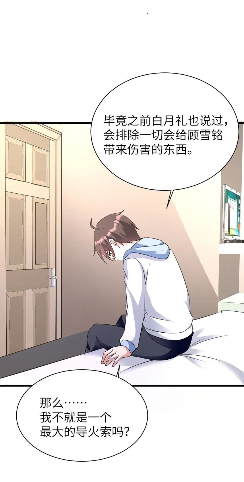 043 男神导火索 第26页