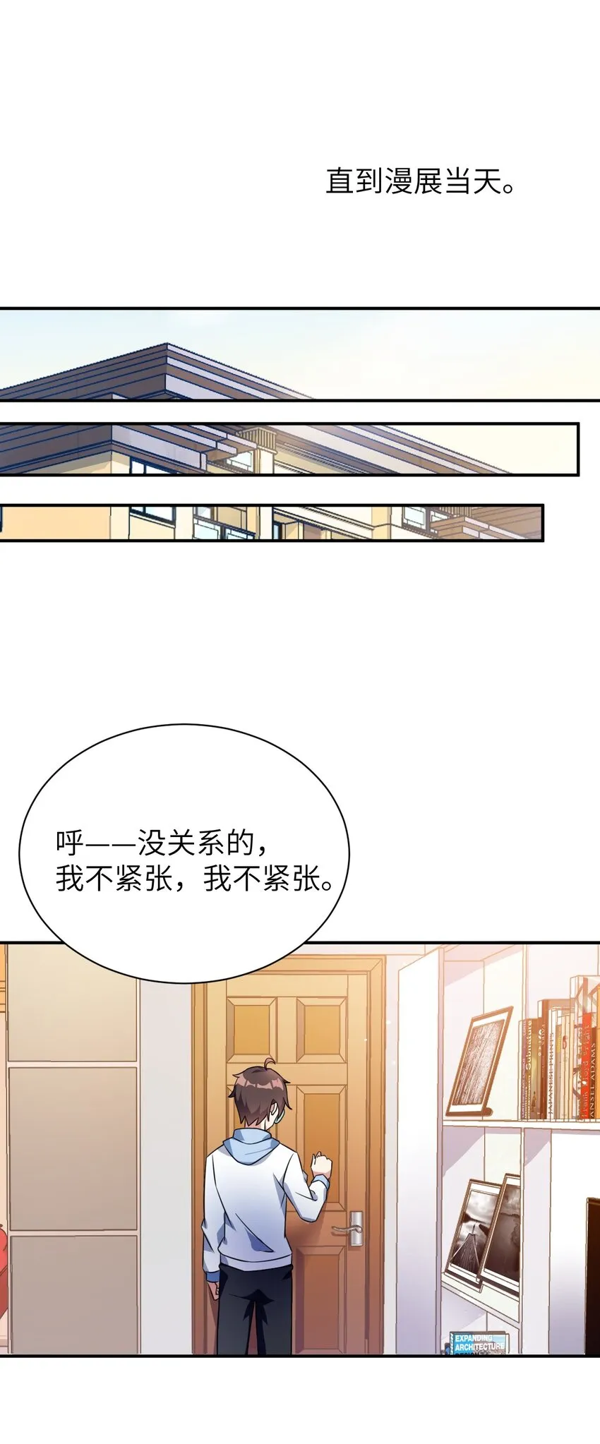 043 男神导火索 第34页