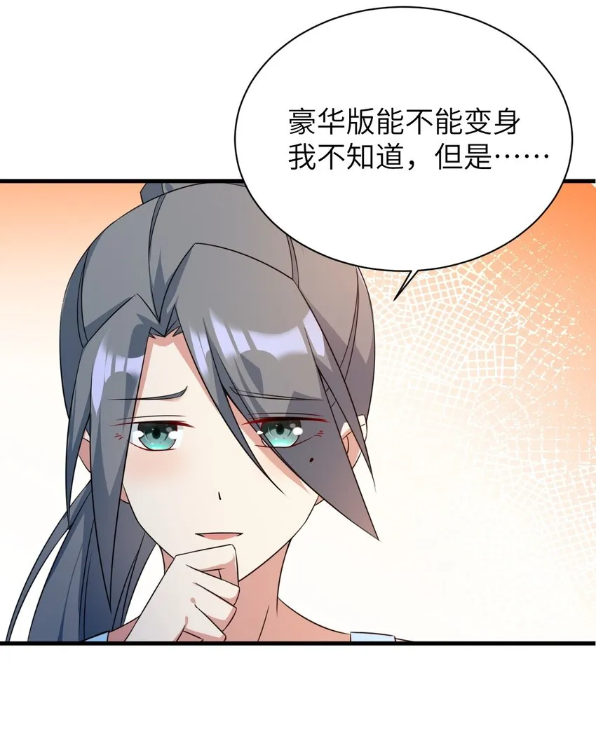 043 男神导火索 第43页