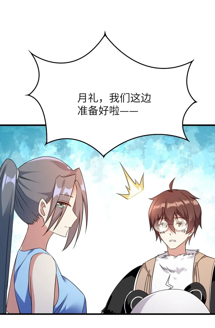 043 男神导火索 第44页