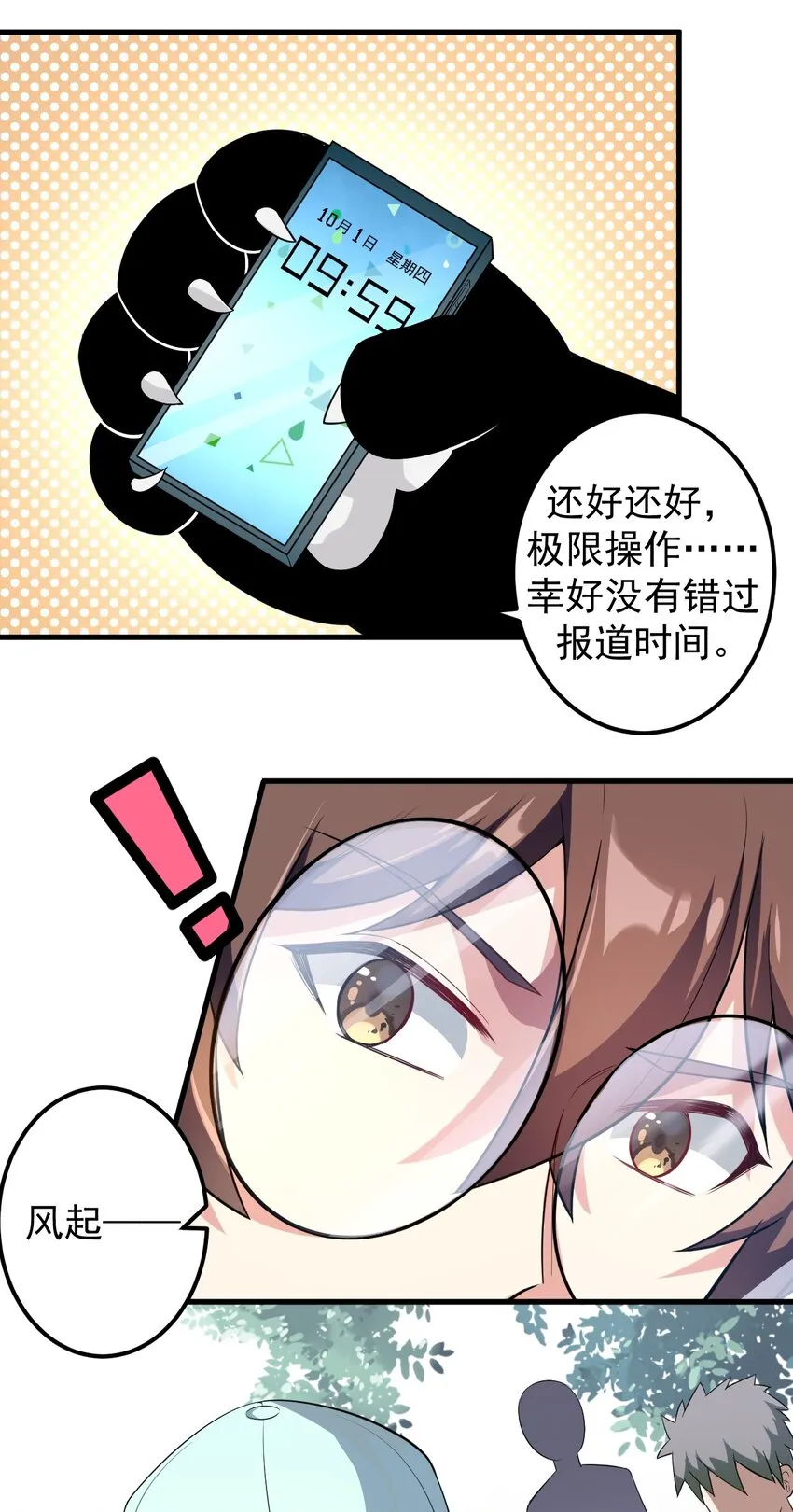 045 女神的对决 第5页