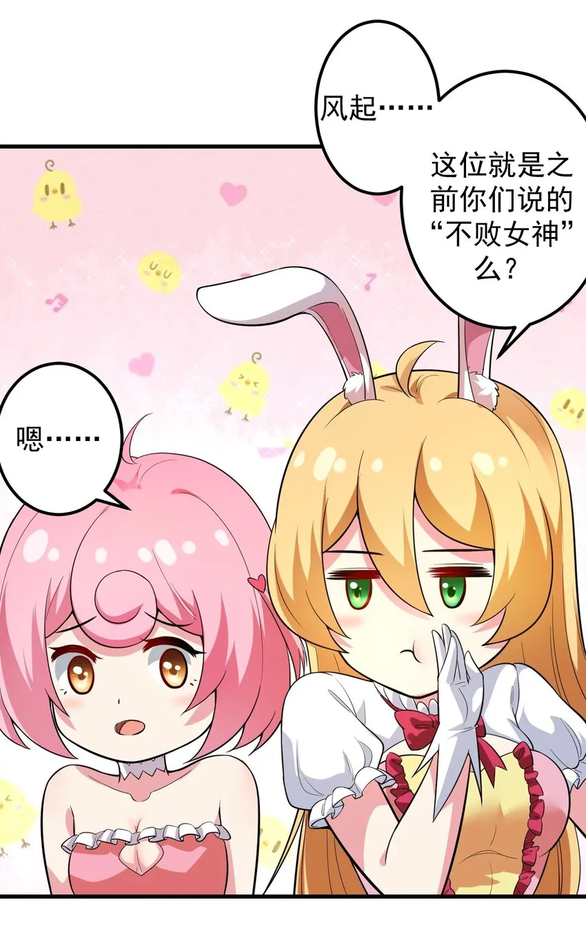 045 女神的对决 第8页