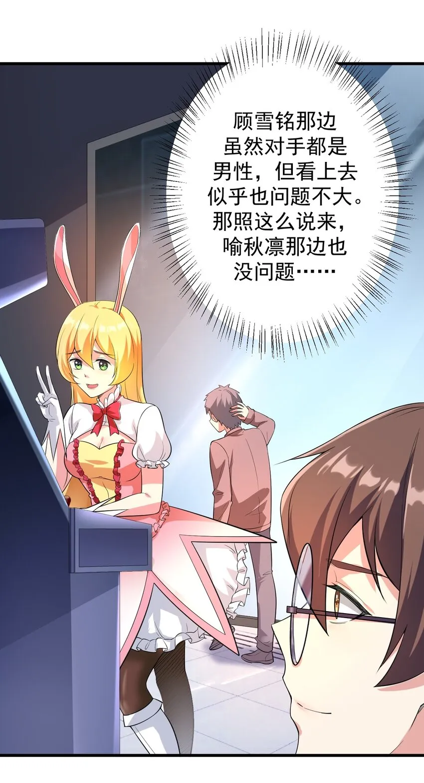 045 女神的对决 第17页