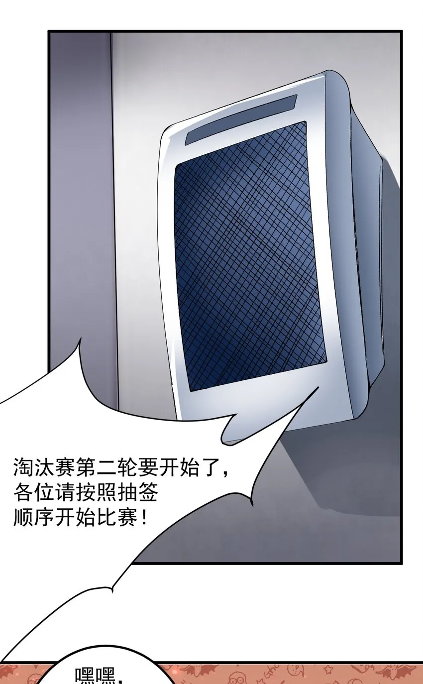 045 女神的对决 第22页