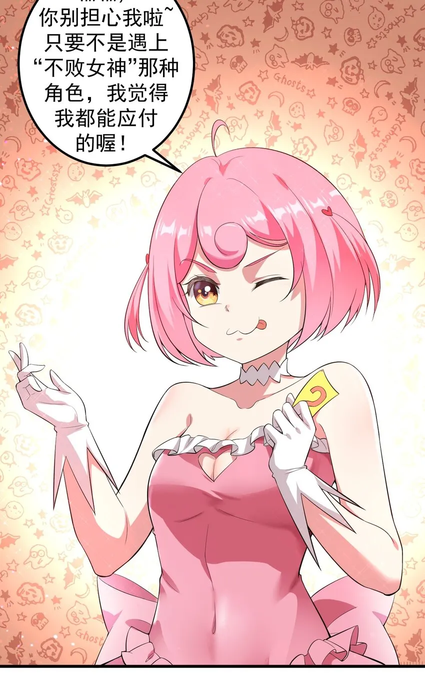 045 女神的对决 第23页