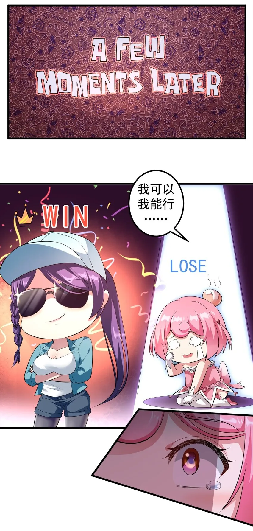 045 女神的对决 第26页