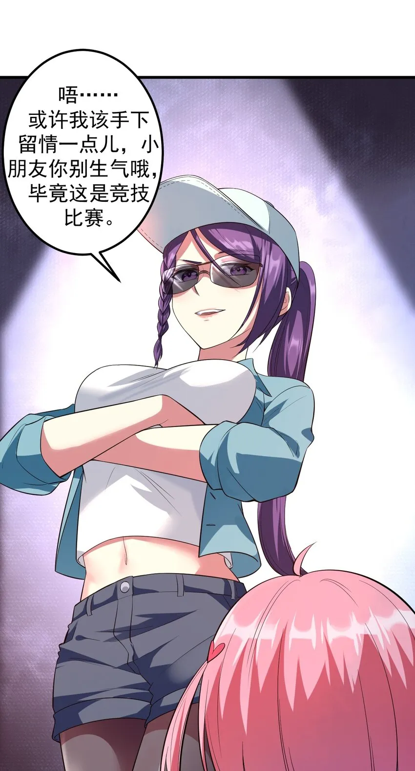 045 女神的对决 第27页
