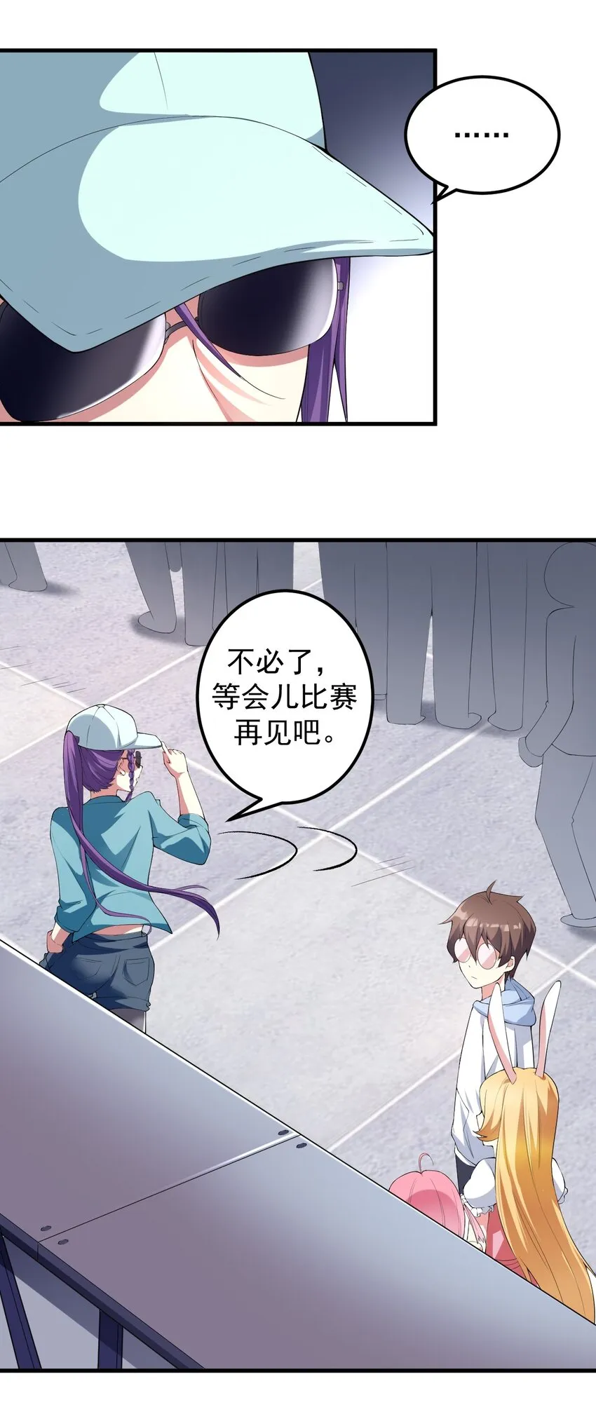 045 女神的对决 第35页