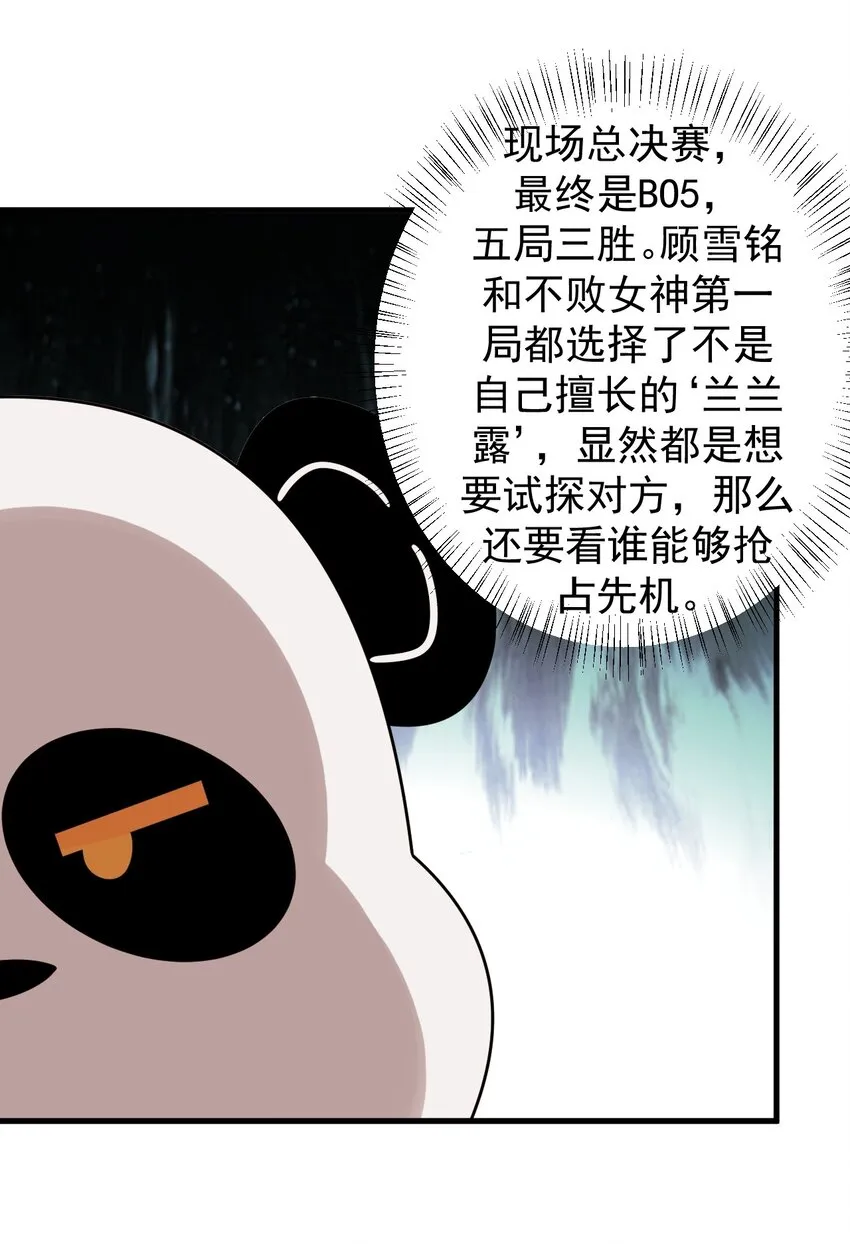 046 赢下第一名 第3页