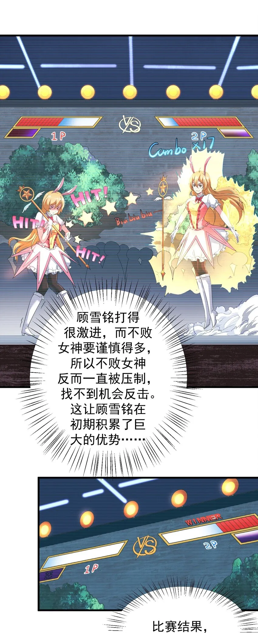 046 赢下第一名 第4页
