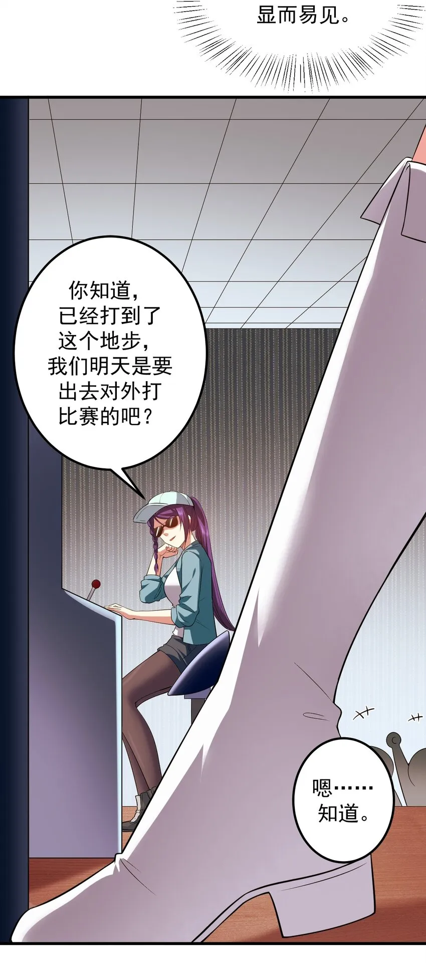 046 赢下第一名 第5页