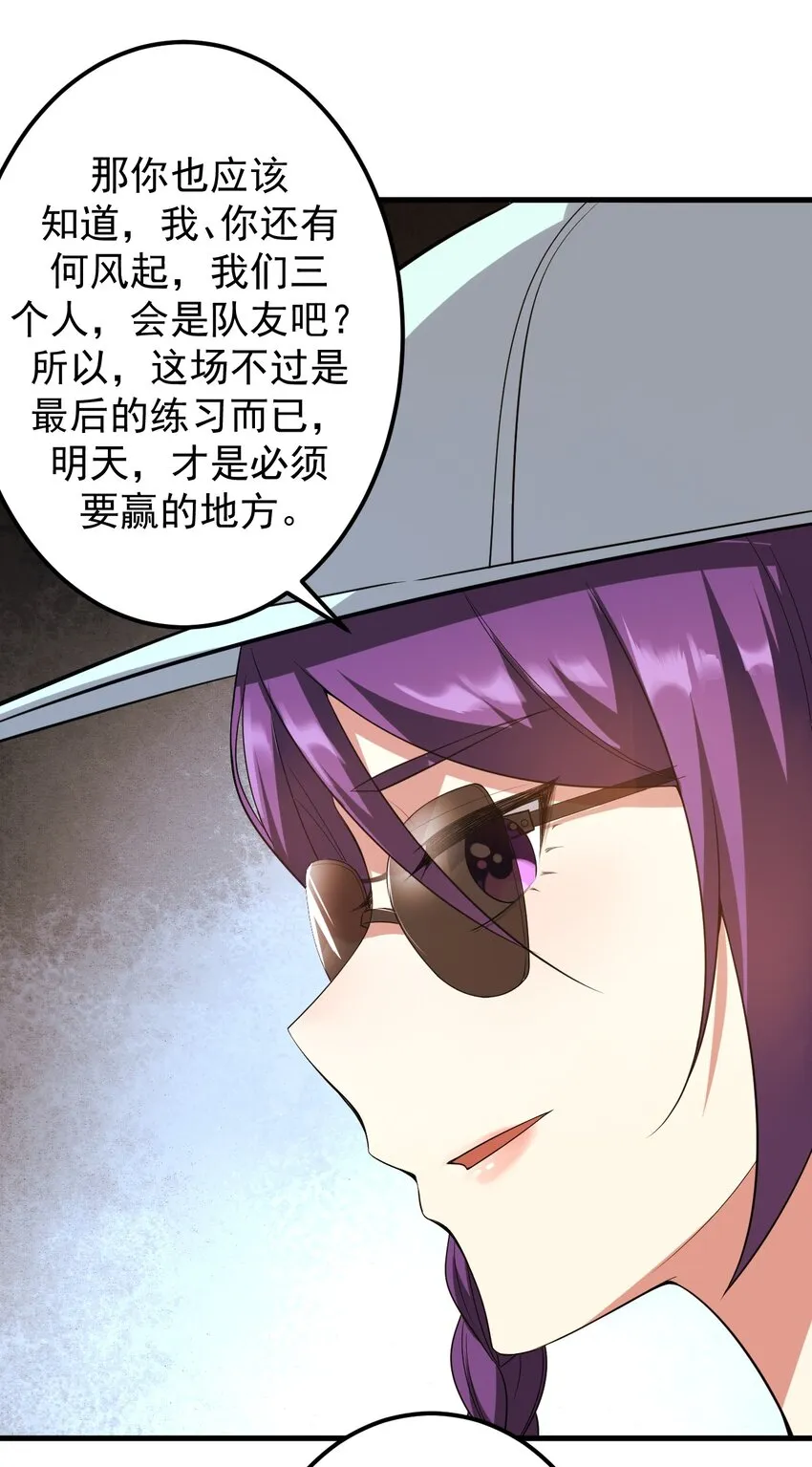 046 赢下第一名 第6页