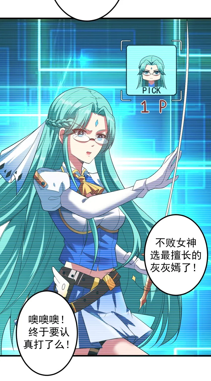 046 赢下第一名 第8页