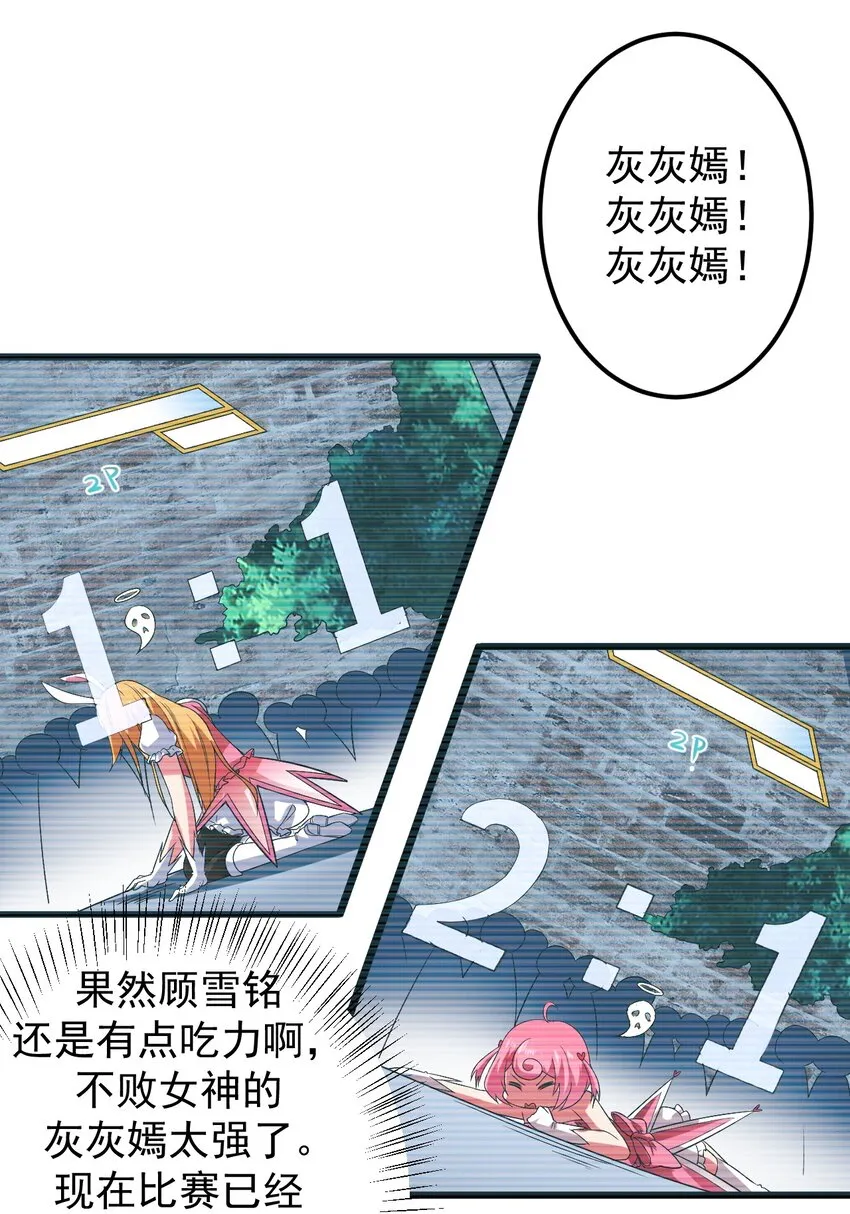 046 赢下第一名 第9页