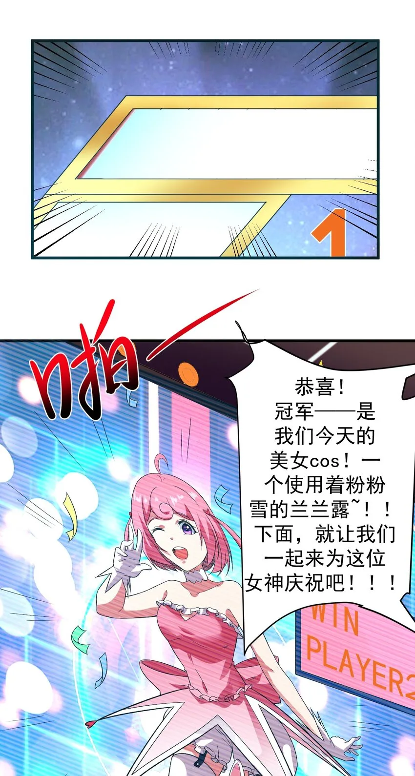 046 赢下第一名 第14页