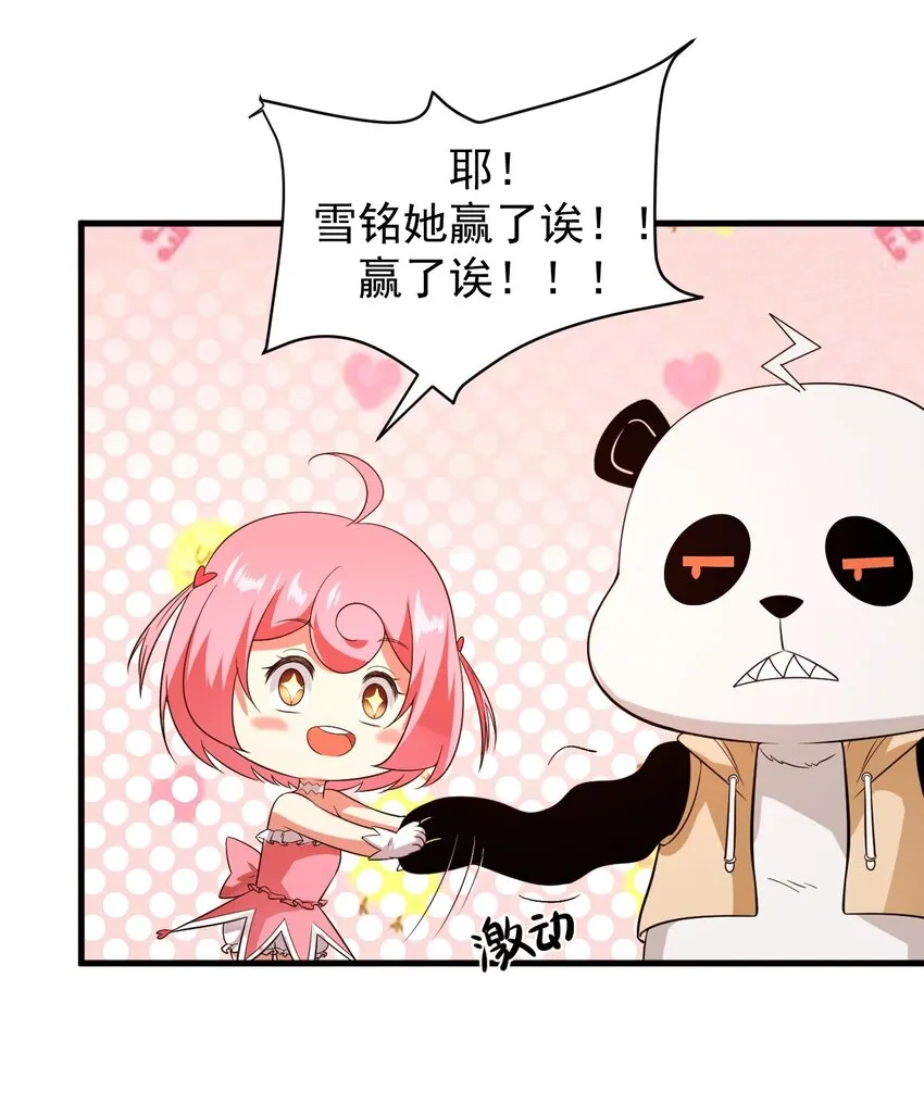 046 赢下第一名 第16页