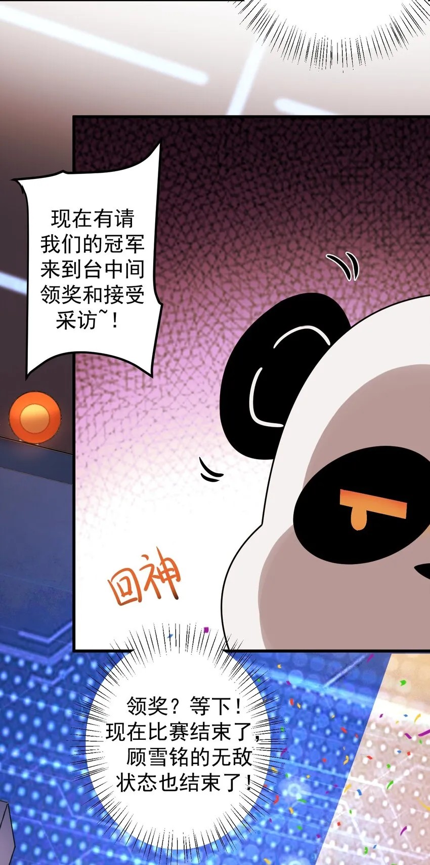 046 赢下第一名 第19页