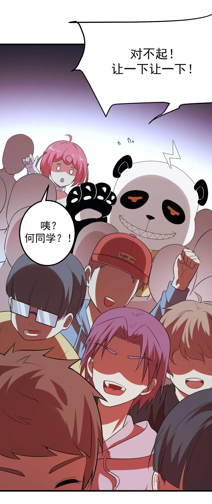 046 赢下第一名 第21页