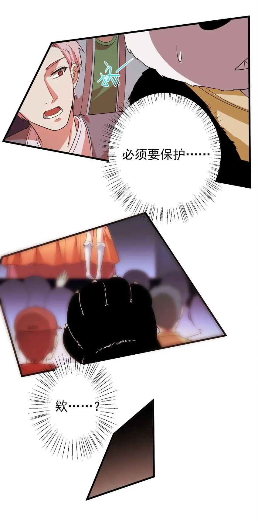 046 赢下第一名 第23页