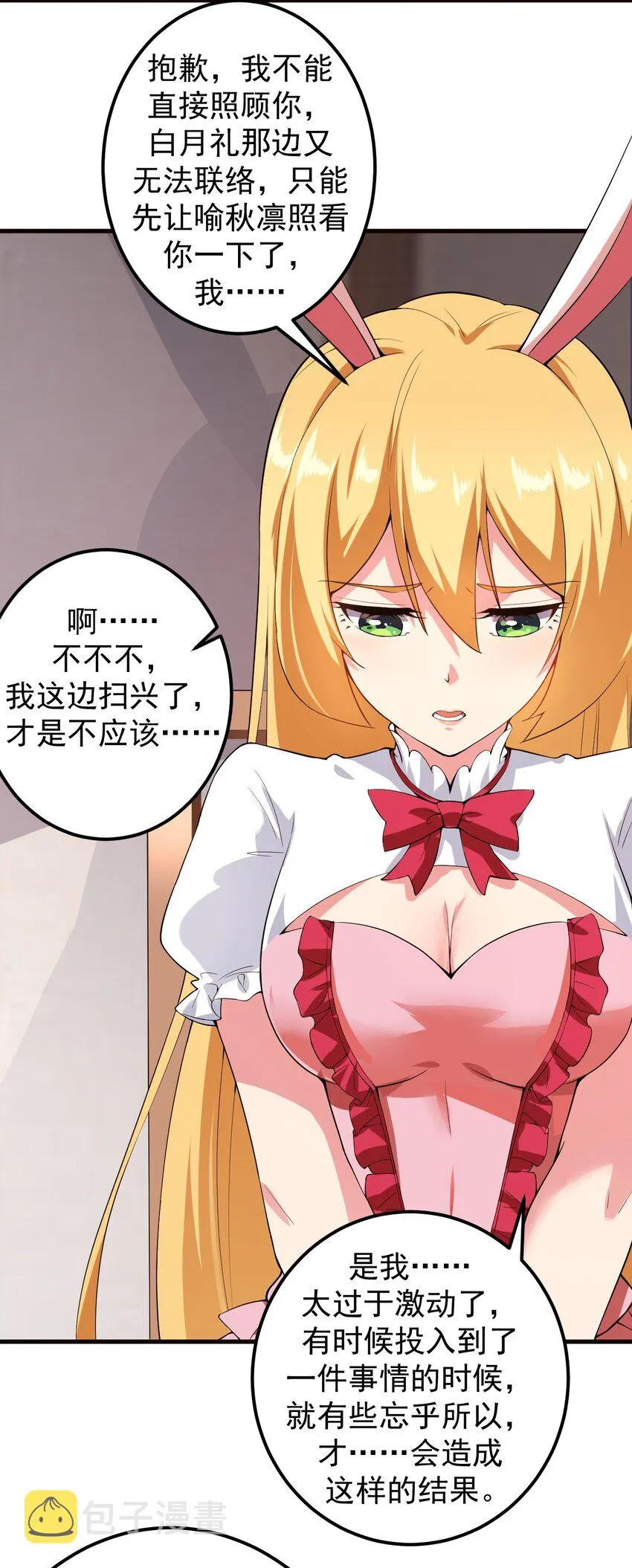 046 赢下第一名 第35页