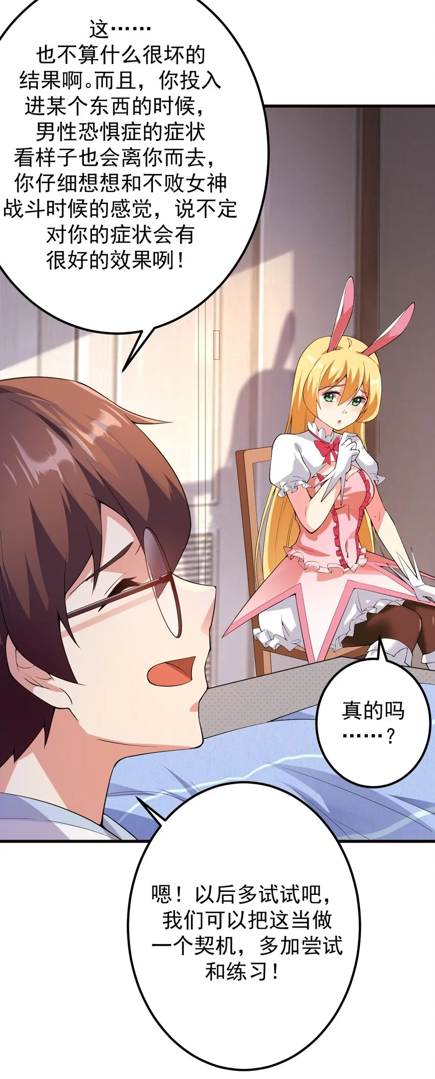 046 赢下第一名 第36页