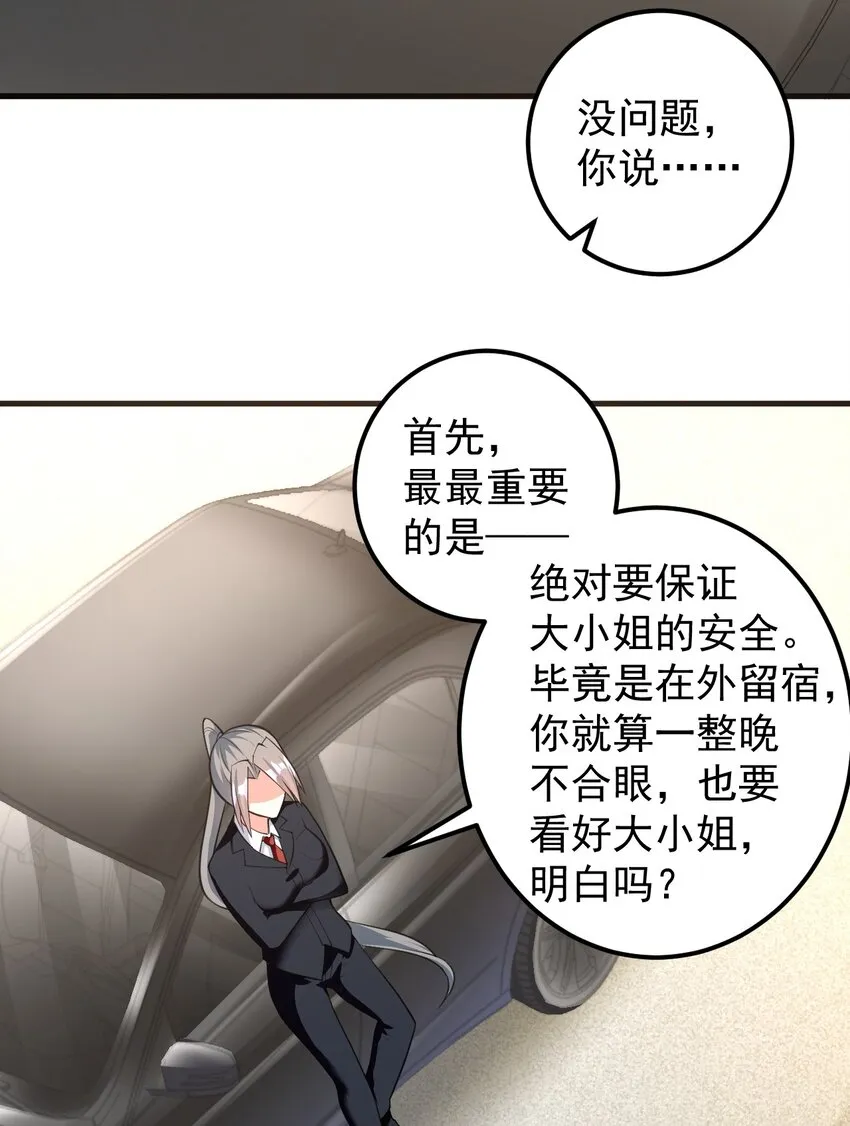 047 单挑的团体赛 第4页