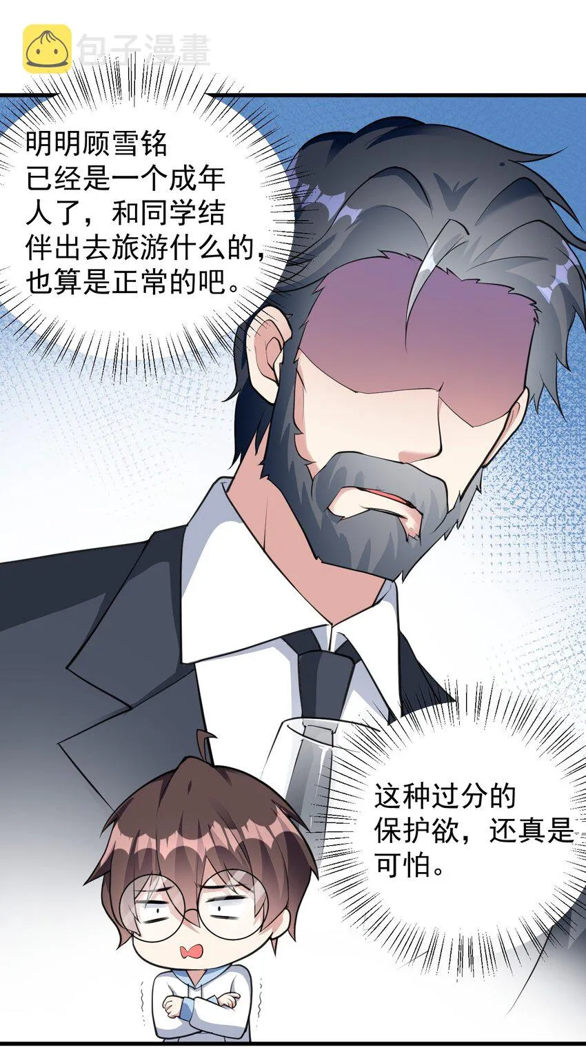 047 单挑的团体赛 第8页
