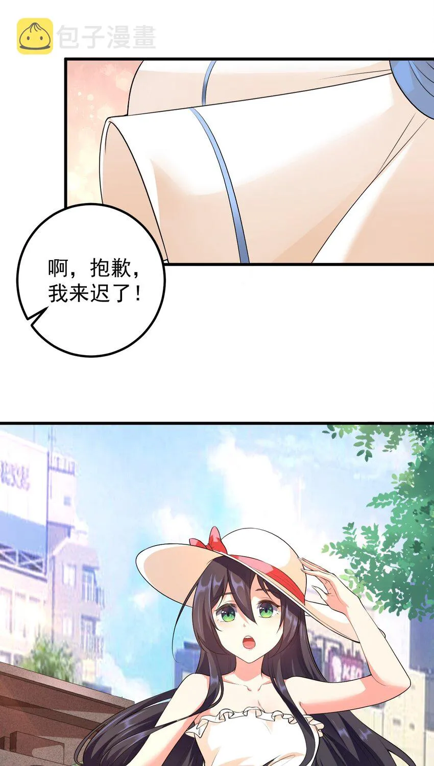 047 单挑的团体赛 第12页