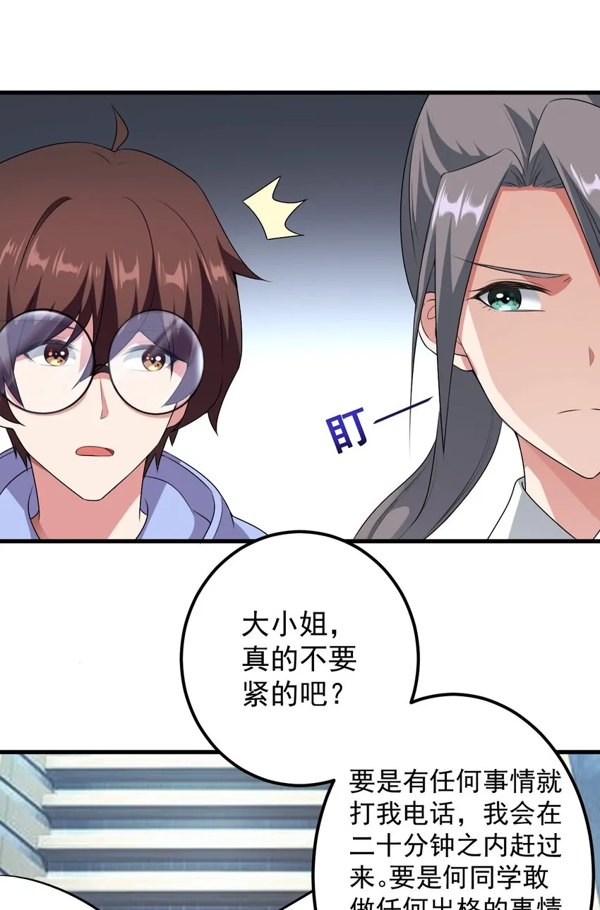047 单挑的团体赛 第17页