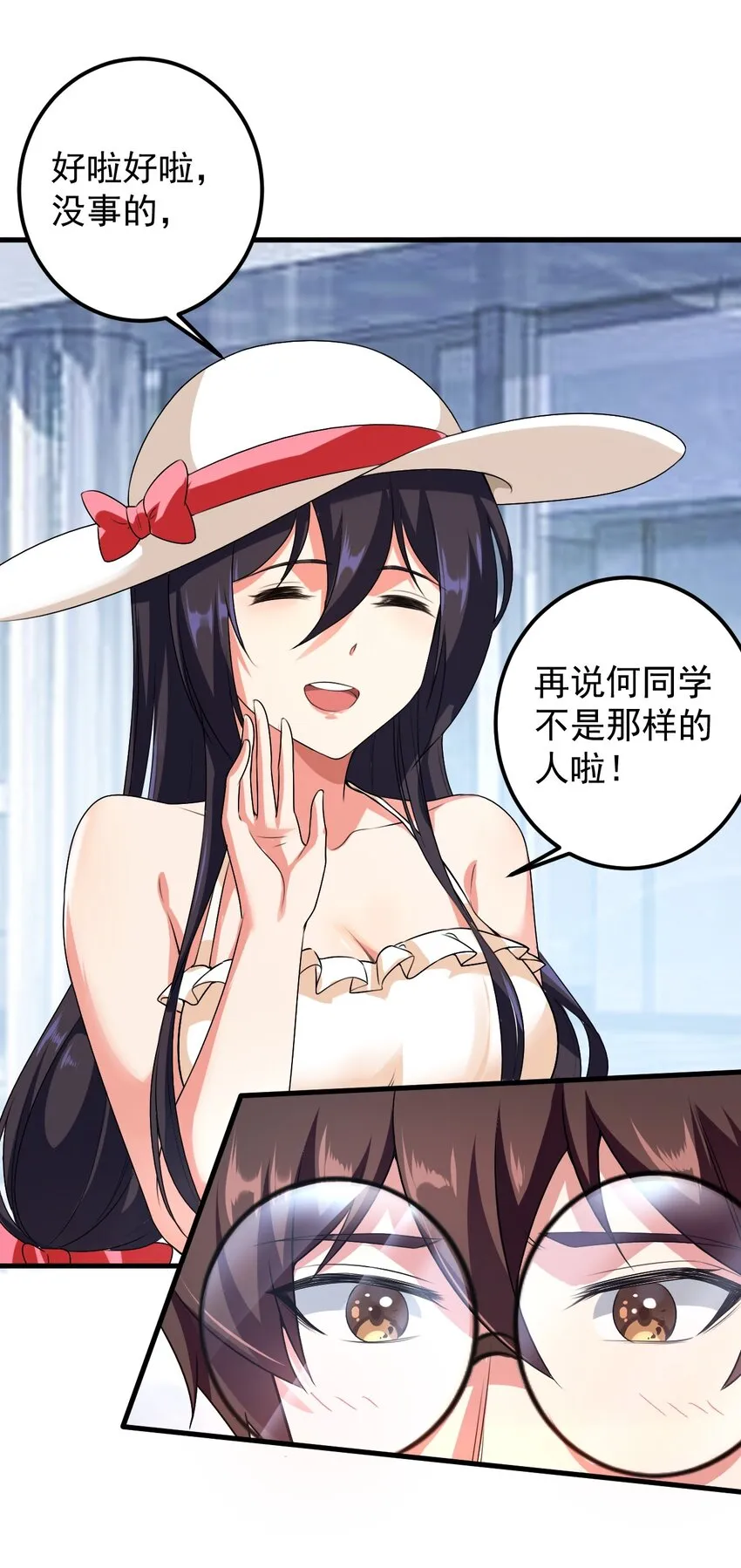 047 单挑的团体赛 第19页