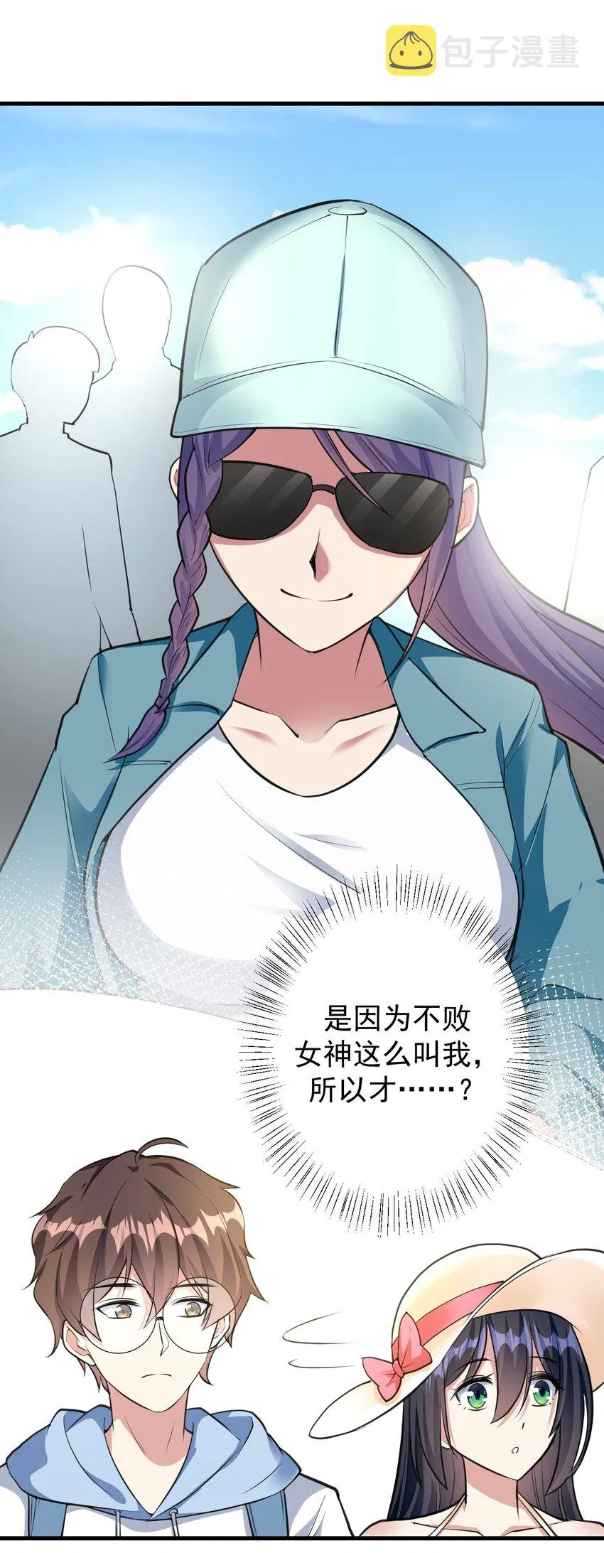 047 单挑的团体赛 第23页