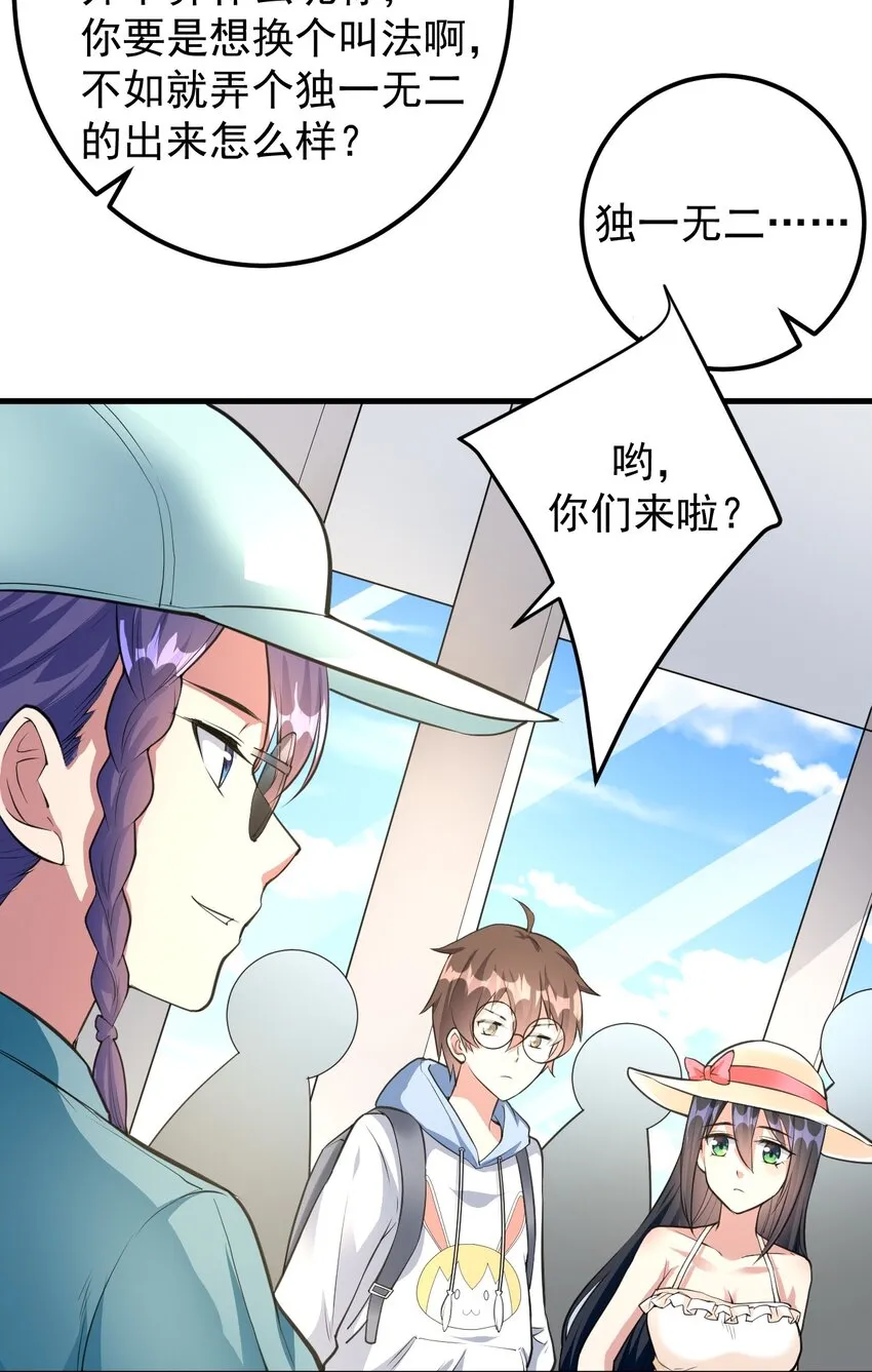 047 单挑的团体赛 第25页