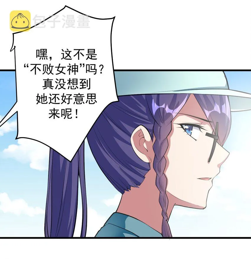 047 单挑的团体赛 第28页