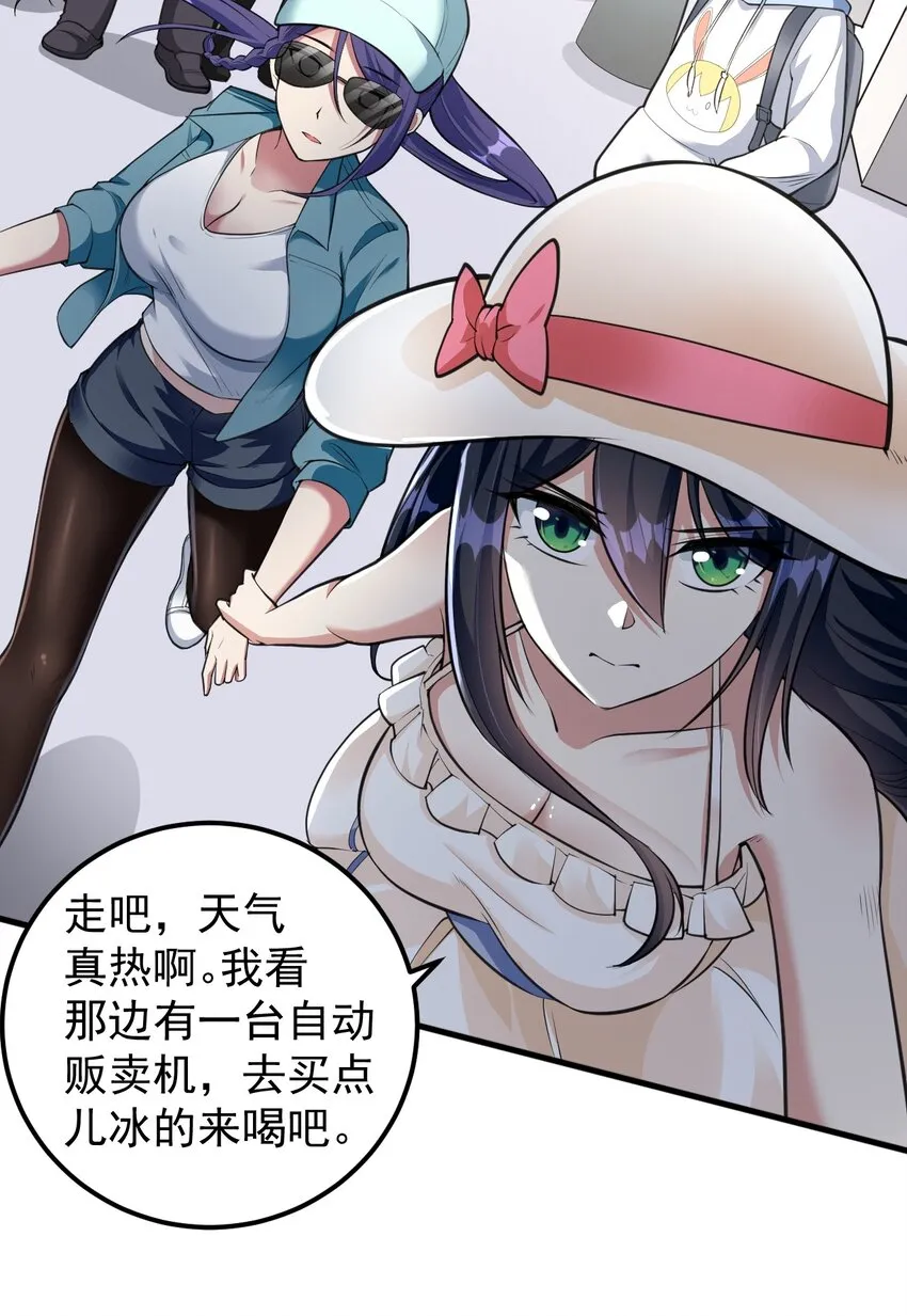 047 单挑的团体赛 第35页