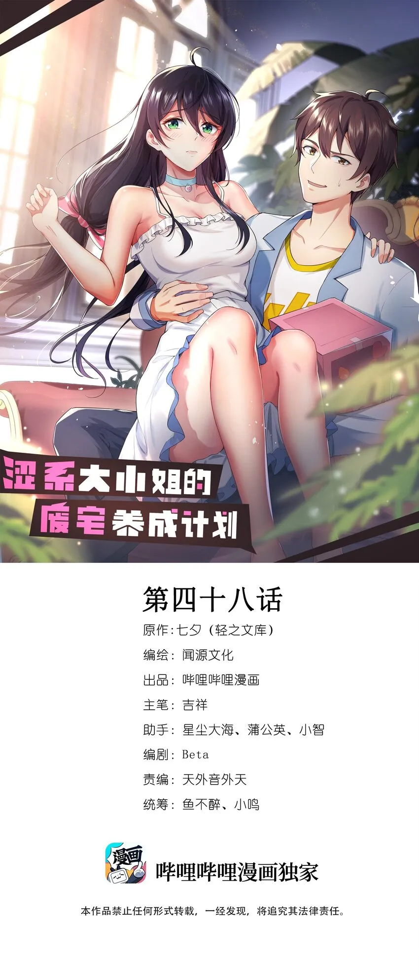 048 一个人的胜利 第1页