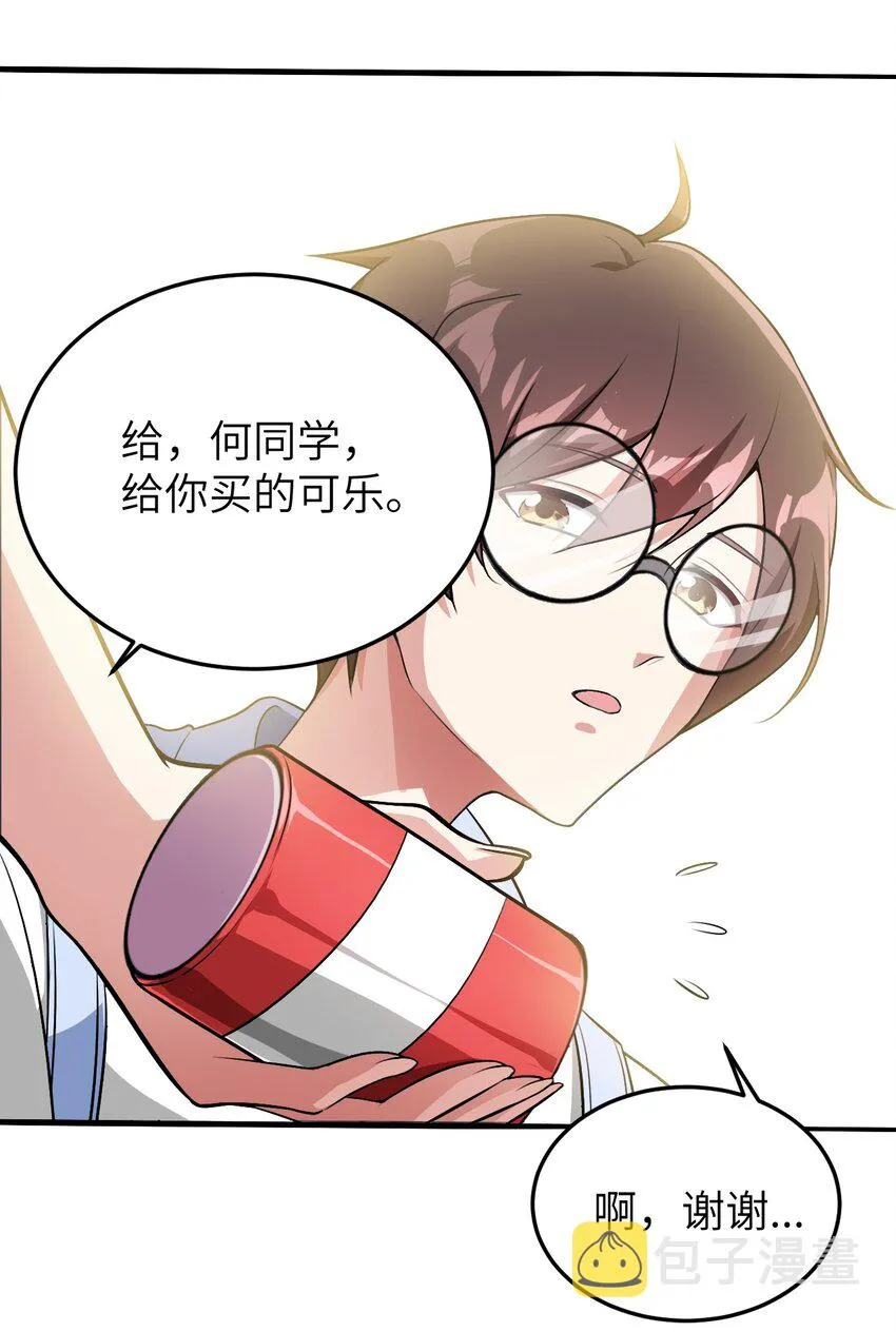 048 一个人的胜利 第8页