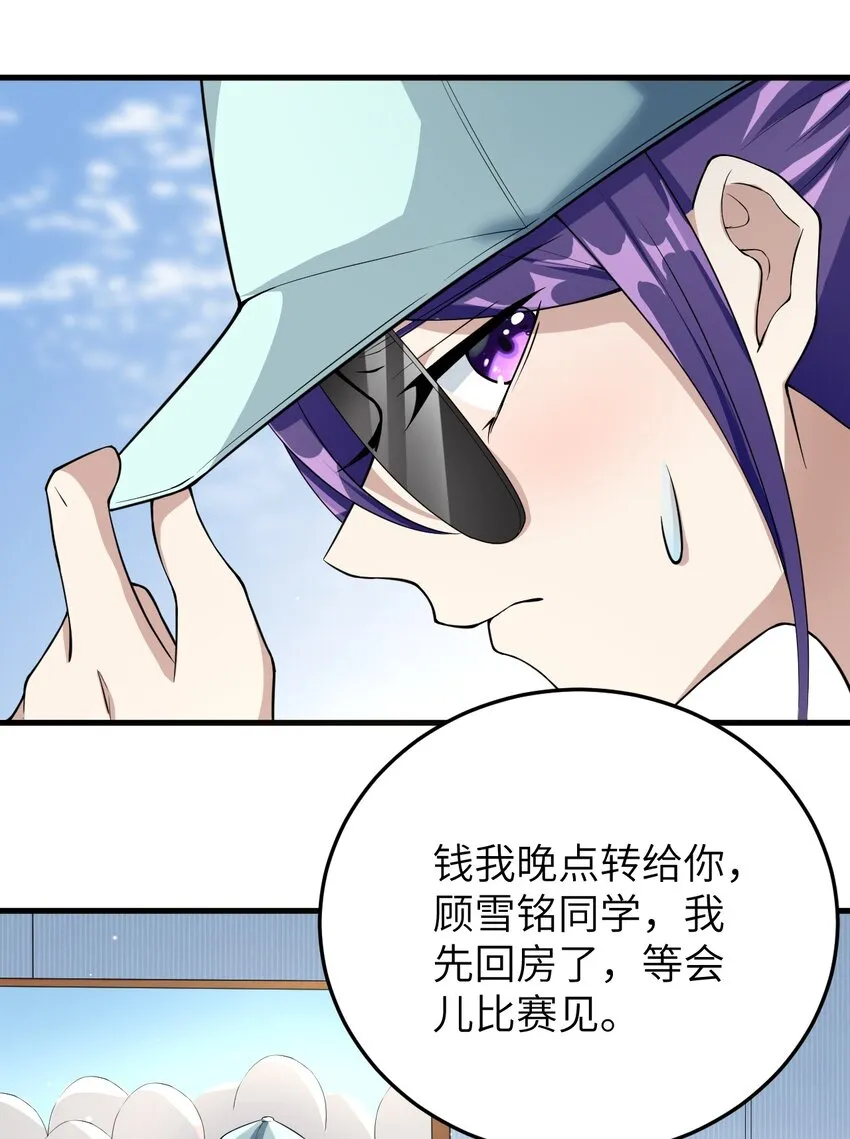 048 一个人的胜利 第10页