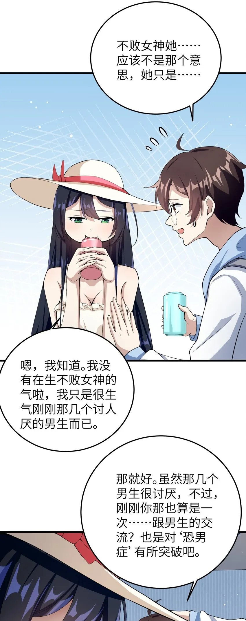 048 一个人的胜利 第12页