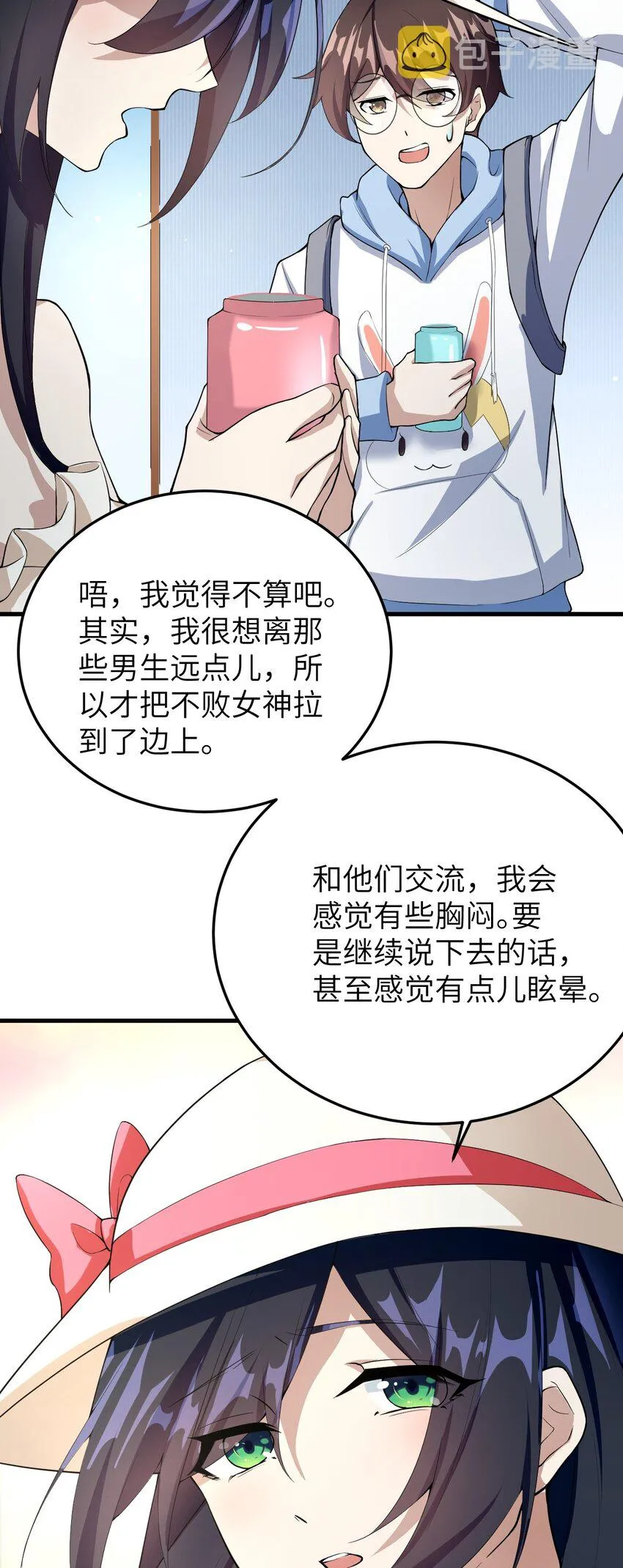 048 一个人的胜利 第13页