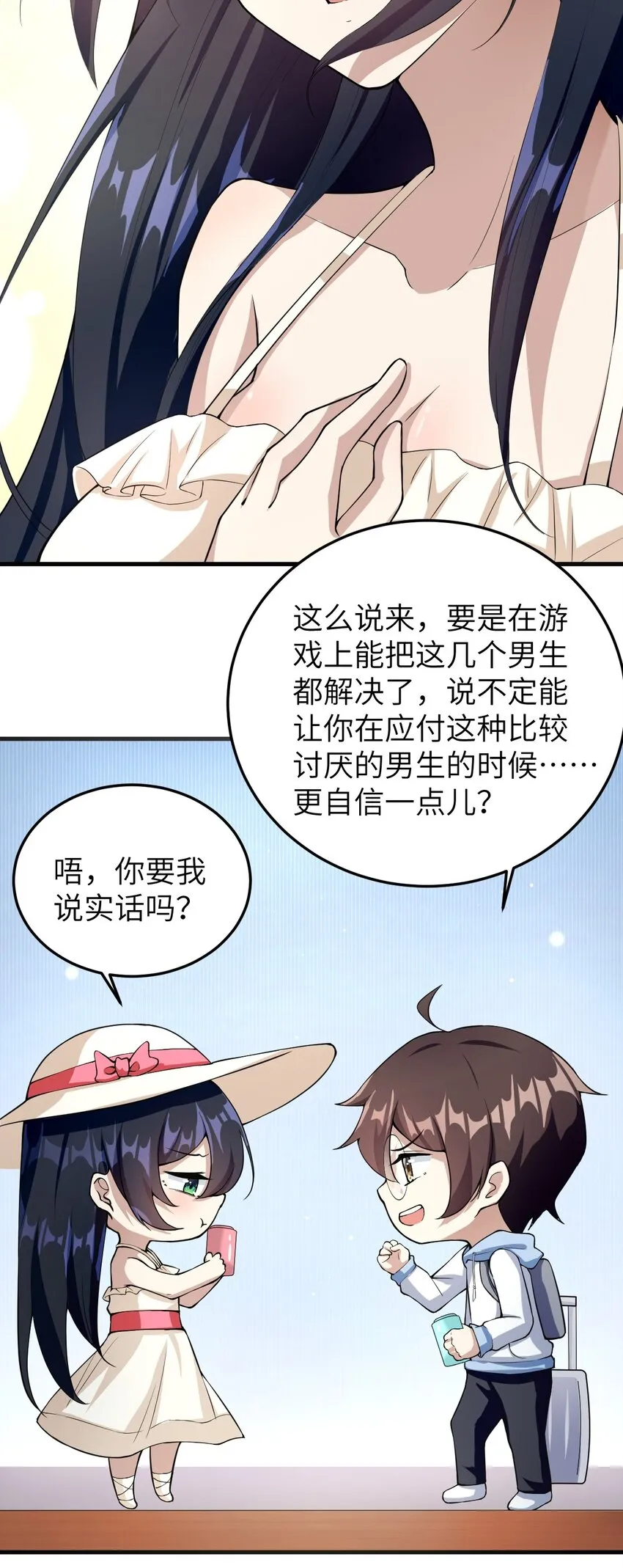 048 一个人的胜利 第14页