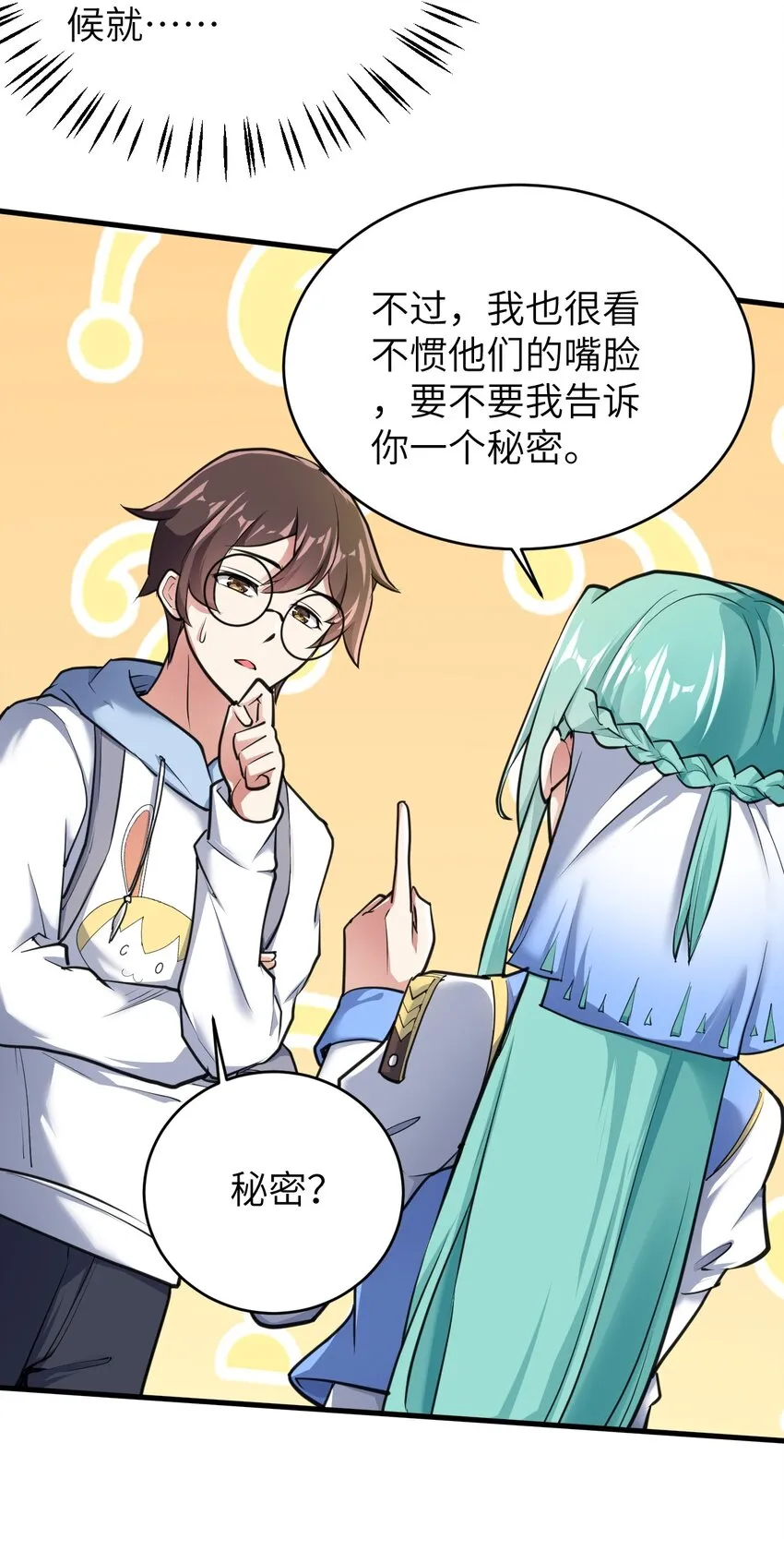 048 一个人的胜利 第27页