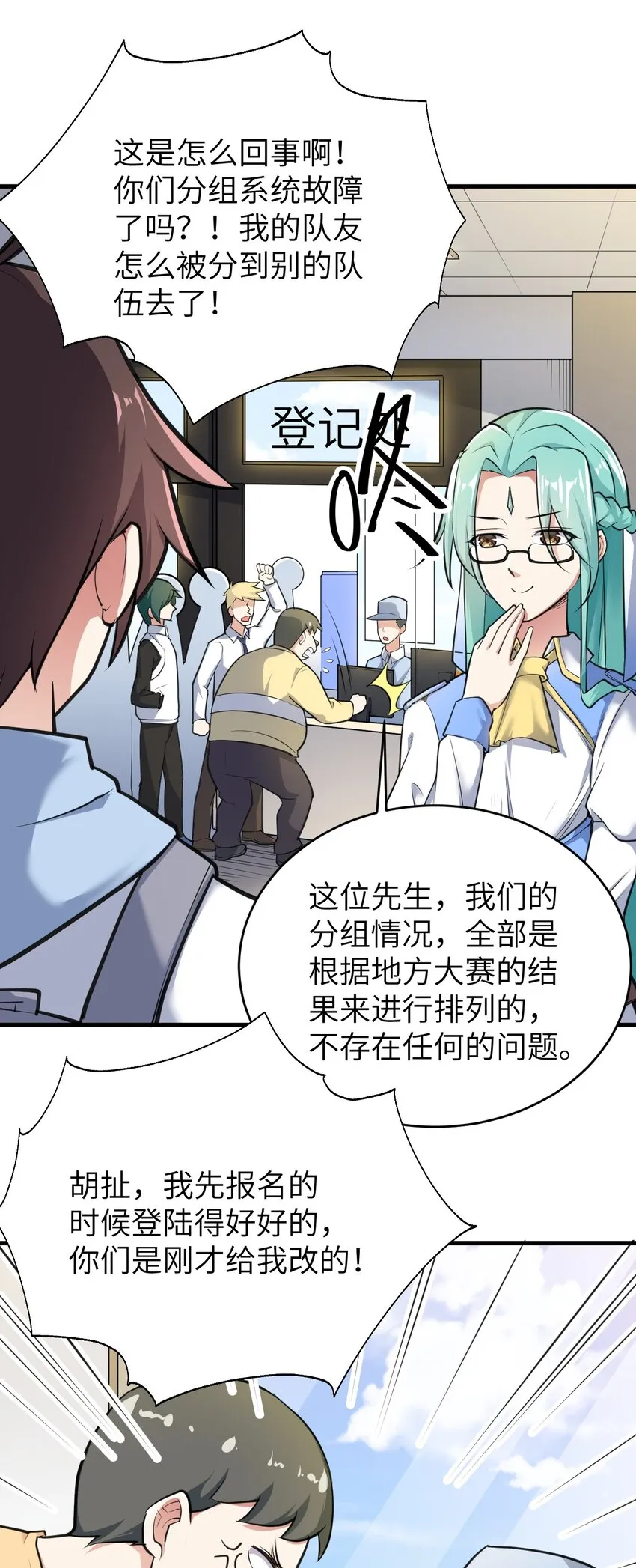 048 一个人的胜利 第29页