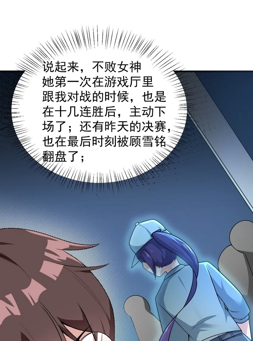 049 逃走的队友 第7页
