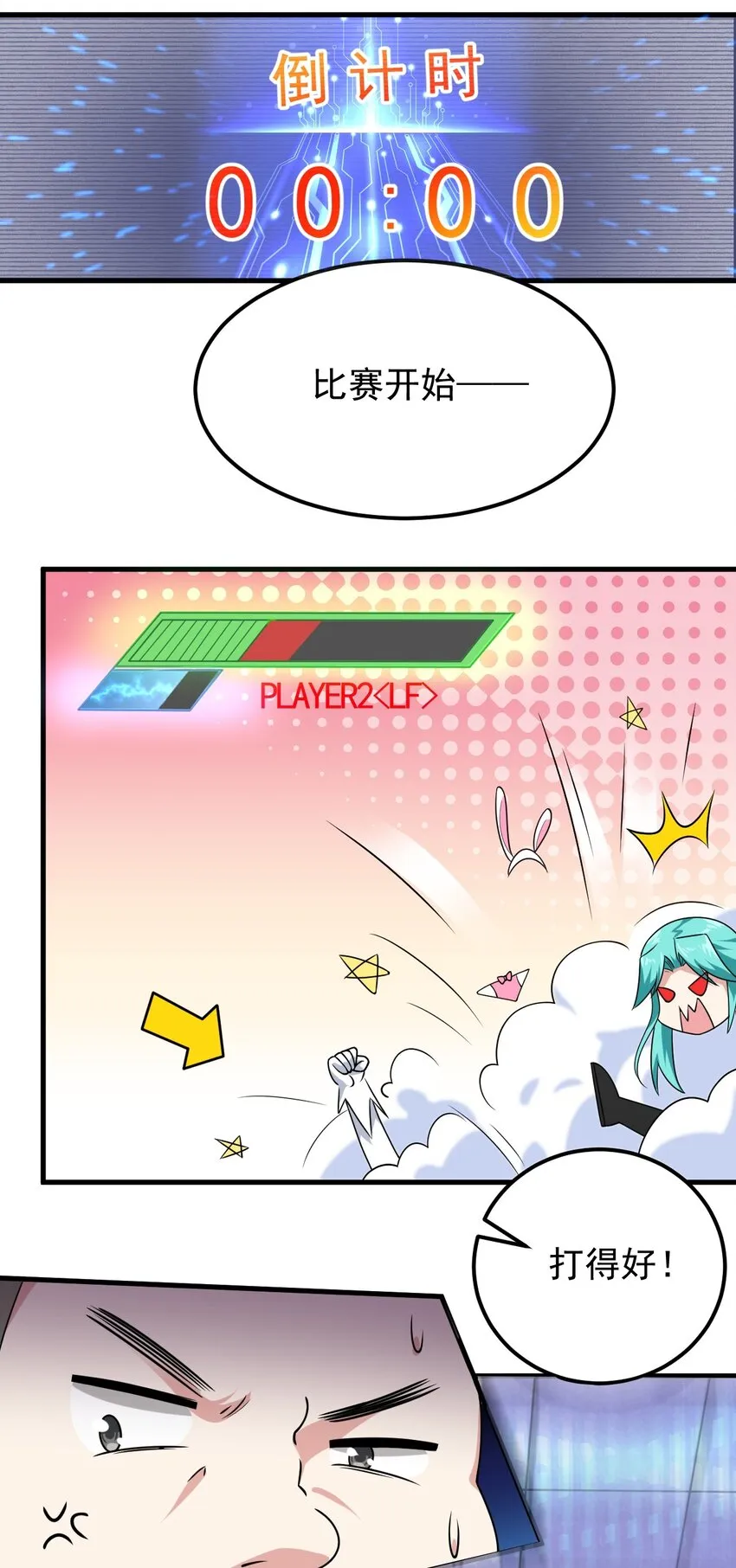 049 逃走的队友 第26页