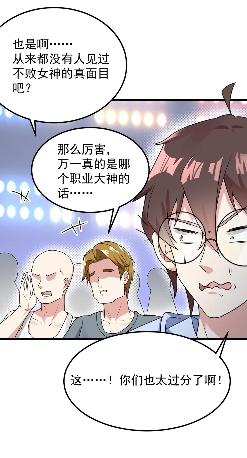 049 逃走的队友 第34页