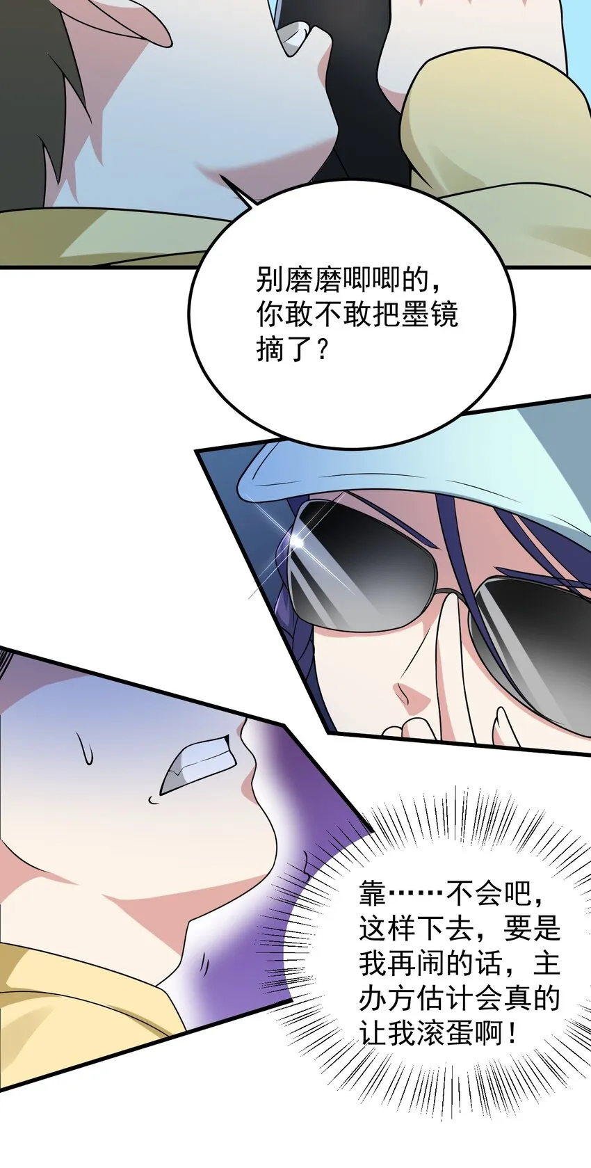 049 逃走的队友 第39页