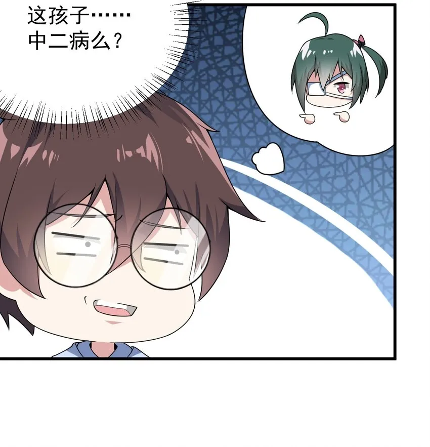 050 湖心的秘密 第4页