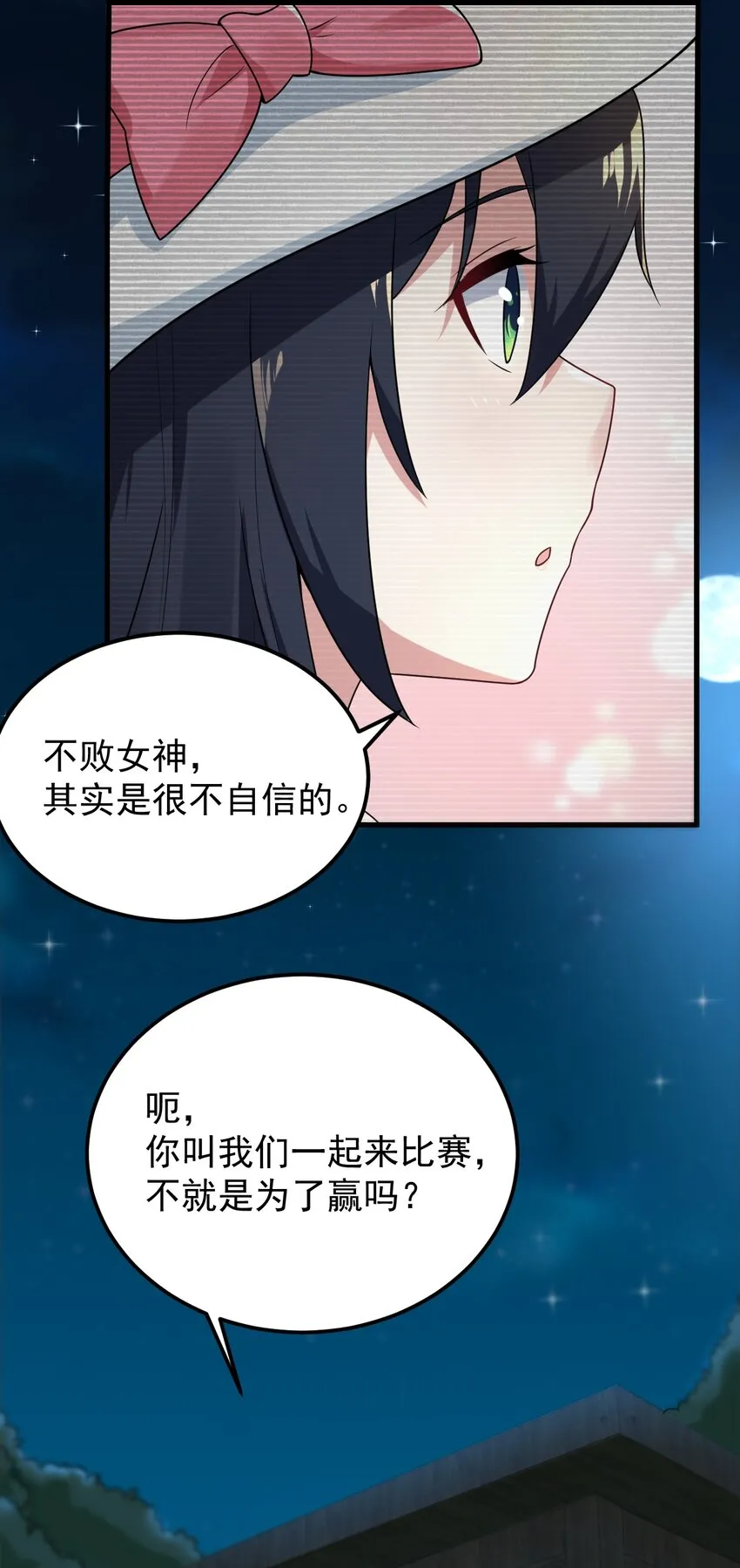 050 湖心的秘密 第20页